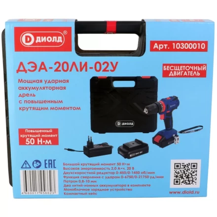 Аккумуляторная дрель-шуруповерт Диолд ДЭА-20ЛИ-02 У (ударная) купить в Новом Уренгое