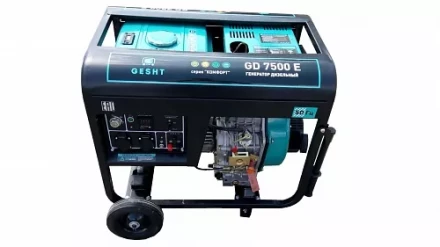 Дизельный генератор GESHT GD7500E купить в Новом Уренгое