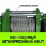 Лебедка электрическая HITCH KCD300 300кг 70м 220В (SZ086786) купить в Новом Уренгое