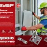 ЗУБР Кляймер-КГ, 10 x 20 x 75 мм, цинк, 60 шт, стартовый крепеж для керамогранита (30856) купить в Новом Уренгое