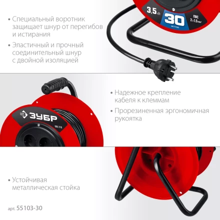 ЗУБР ПВС-215, ПВС, 2 х 1.5 мм2, 30 м, 3500 Вт, силовой удлинитель на катушке (55103-30) купить в Новом Уренгое