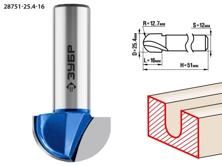 ЗУБР 25.4 x 16 мм, радиус 9.5 мм, фреза пазовая галтельная, Профессионал (28751-25.4-16) купить в Новом Уренгое