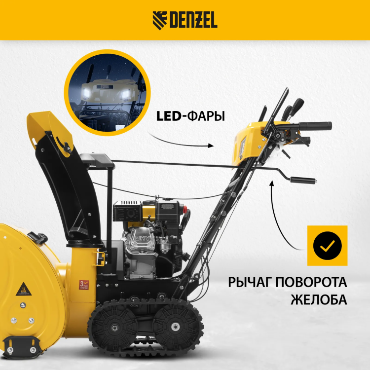 Бензиновая снегоуборочная машина Denzel SBM 610DT PRO, 212cc, гусеницы, эл.старт, блок. дифф. купить в Новом Уренгое