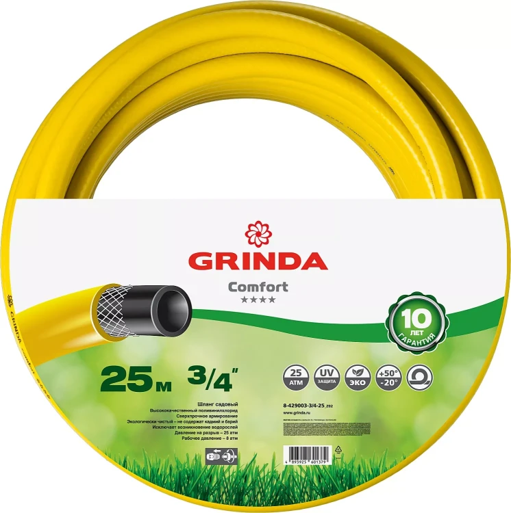 Шланг GRINDA COMFORT поливочный, 25 атм., армированный, 3-х слойный, 3/4"х25м 8-429003-3/4-25_z02 купить в Новом Уренгое