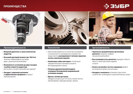 Миксер строительный 2 скорости МР-1400-2 серия МАСТЕР купить в Новом Уренгое