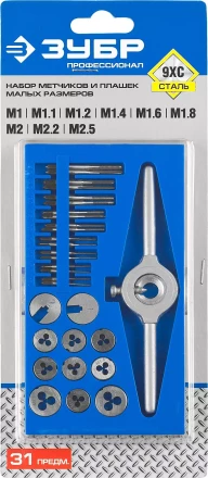 Набор метчиков и плашек малых размеров 31 предмет серия ПРОФЕССИОНАЛ купить в Новом Уренгое