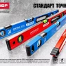 Уровень ЗУБР "СТАНДАРТ" коробчатый, 2 противоударные ампулы, 200см 34588-200 купить в Новом Уренгое