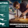 Очки защитные открытого типа 110461 купить в Новом Уренгое