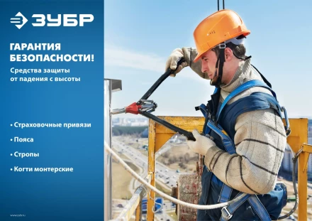 Удерживающая привязь 3 точки крепления серия Без серии купить в Новом Уренгое