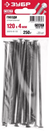 Гвозди строительные ГОСТ 4028-63 пакет серия МАСТЕР купить в Новом Уренгое