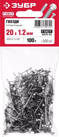 Гвозди строительные ГОСТ 4028-63 пакет серия МАСТЕР купить в Новом Уренгое