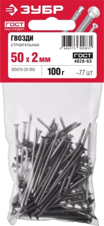 Гвозди строительные ГОСТ 4028-63 пакет серия МАСТЕР купить в Новом Уренгое