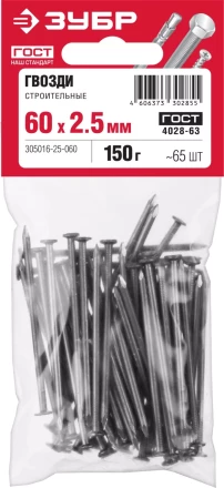 Гвозди строительные ГОСТ 4028-63 пакет серия МАСТЕР купить в Новом Уренгое