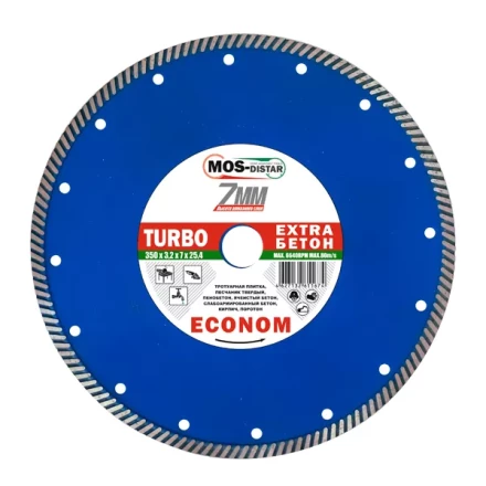 Диск алмазный по бетону Turbo Extra Econom MOS-DISTAR 230*2,6*7*22,23 mm купить в Новом Уренгое