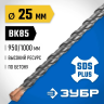 ЗУБР 25 x 1000 мм, SDS-plus бур, Профессионал (29314-1000-25) купить в Новом Уренгое