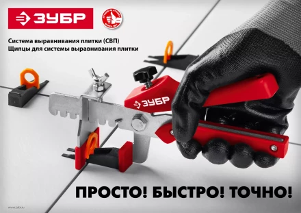 ЗУБР СВП, комплект: 1,0 мм, зажим + клин, 250 + 250 шт, система выравнивания плитки (33851-H250) купить в Новом Уренгое