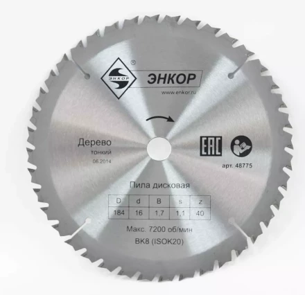 Диск пильный  ф184х16 z40 дерево тонкий Энкор 48775 купить в Новом Уренгое