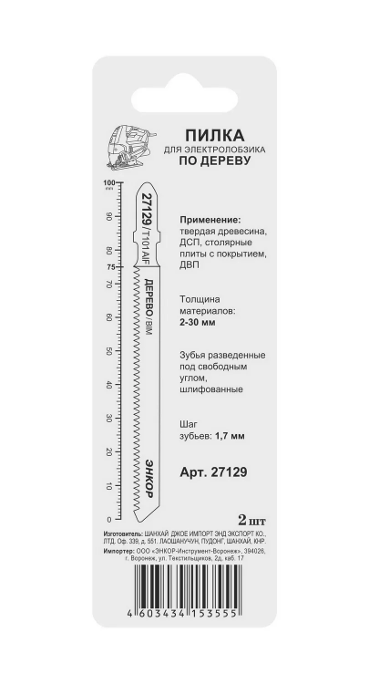 Пилка для электролобзика T101 AIF 2 шт. Энкор 27129 купить в Новом Уренгое