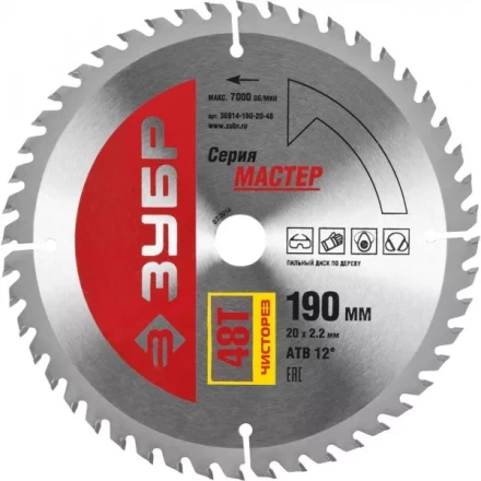 Диск пильный ЗУБР &quot;МАСТЕР&quot; &quot;Чистый рез&quot; по дереву, 190x20, 48Т 36914-190-20-48 купить в Новом Уренгое