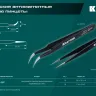 Пинцеты антистатические 222125 купить в Новом Уренгое