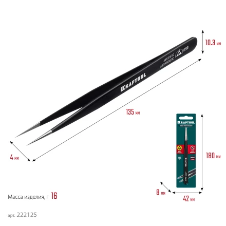 Пинцеты антистатические 222125 купить в Новом Уренгое