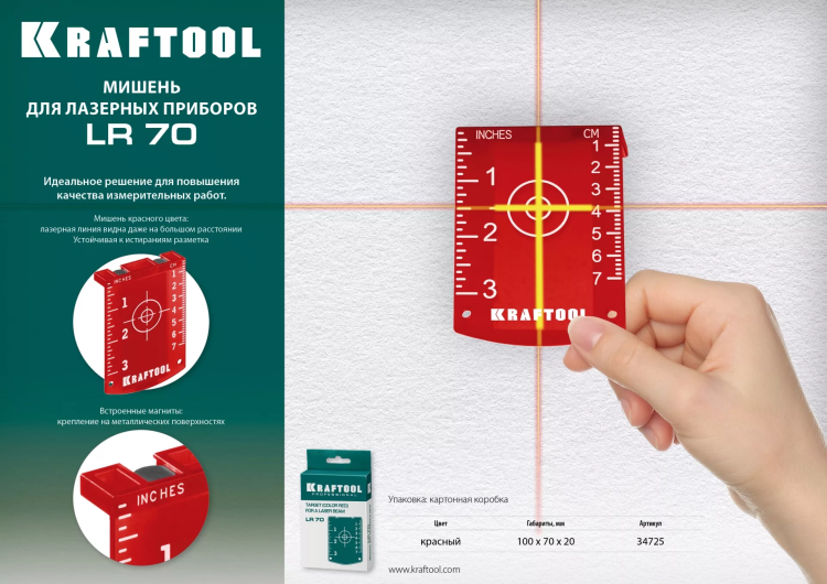 Мишень для лазерных приборов KRAFTOOL 34725 купить в Новом Уренгое