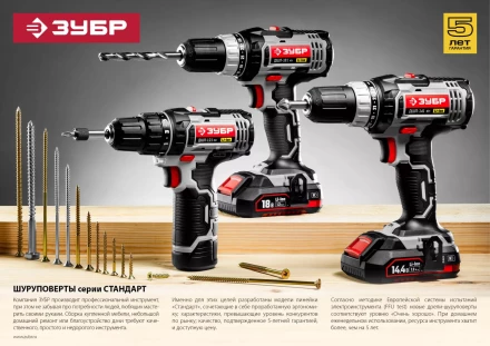 Дрель-шуруповерт ДШЛ-121 серия СТАНДАРТ купить в Новом Уренгое