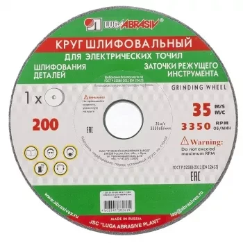 Круг шлифовальный 150 х 20 х 12,7 мм 63С 60 K, L Луга 73481 купить в Новом Уренгое
