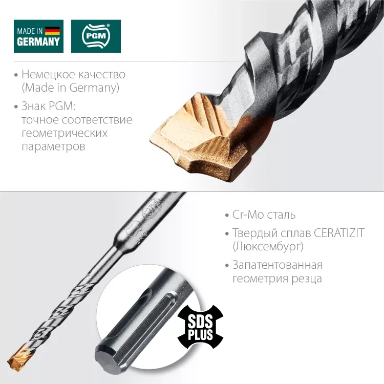 Буры SDS-Plus 29320-110-06 купить в Новом Уренгое