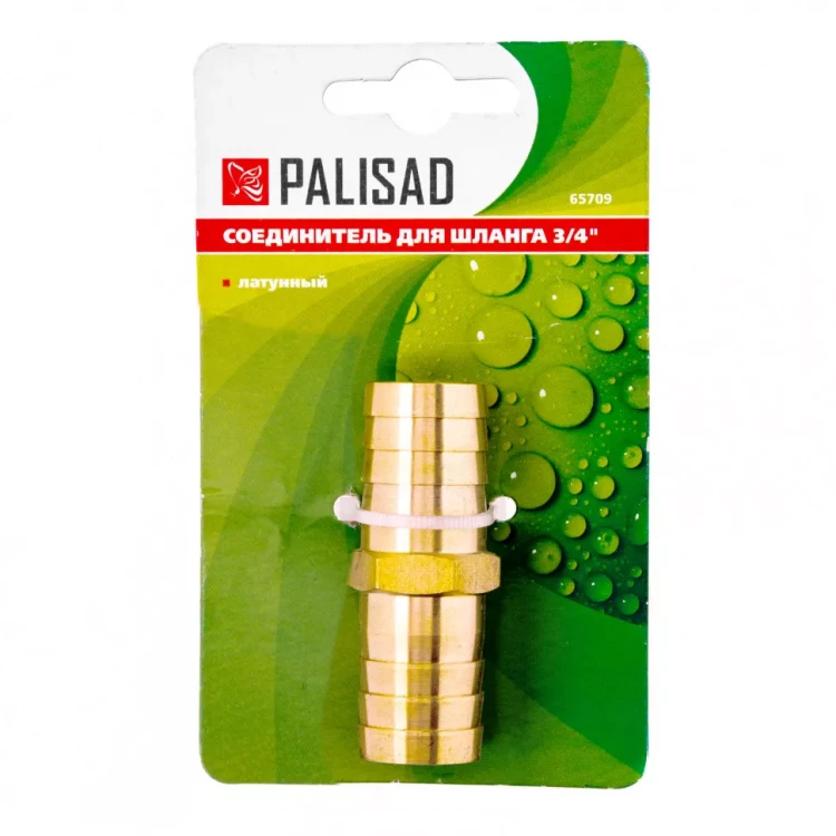 Соединитель для шланга 3/4" латунный Palisad 65709 купить в Новом Уренгое