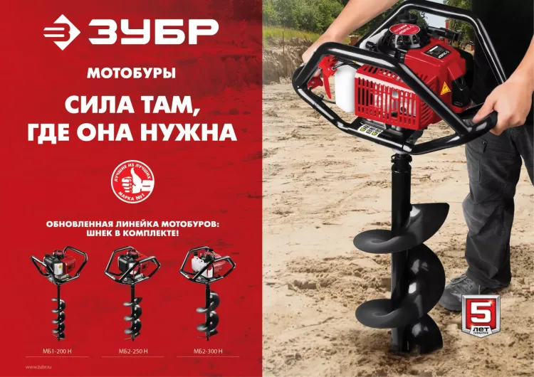 Мотобур (бензобур) МБ1-200 серия МАСТЕР купить в Новом Уренгое