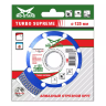 Диск алмазный по бетону TURBO SUPREME MD-STARS 125*1,1*10*22,23 mm купить в Новом Уренгое