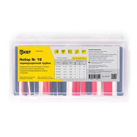 Набор термоусадочных трубок КВТ в пластмассовом боксе, нарезка по 100 мм, №16 (85197) купить в Новом Уренгое