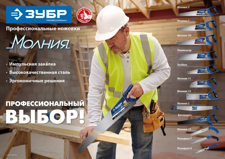 ЗУБР 1000 мм, двуручная пила с пластиковыми рукоятками, Профессионал (15241) купить в Новом Уренгое