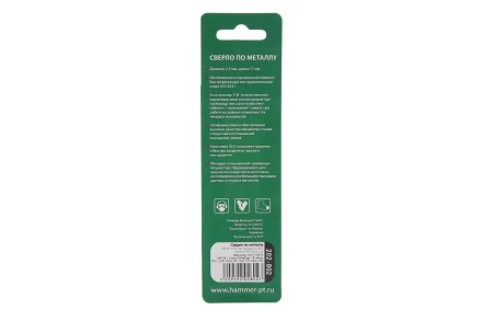 Сверло по металлу HAMMER Ф2.5х77мм (202-802 DR MT 2шт.) купить в Новом Уренгое