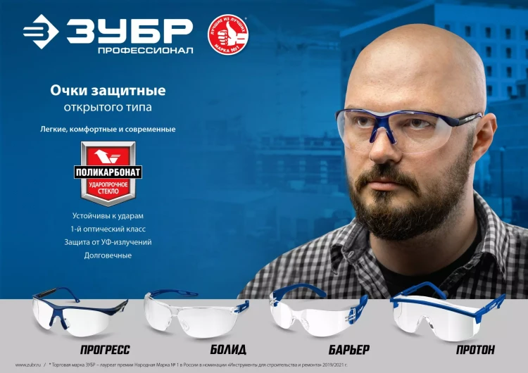 ЗУБР БАРЬЕР, открытого типа, жёлтые, облегчённые, стекло устойчивое к царапинам и запотеванию, защитные очки, Профессионал (110488) купить в Новом Уренгое