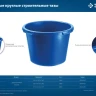 ЗУБР 40 л, первичный высокопрочный пластик, усиленный круглый строительный таз (06094-45) купить в Новом Уренгое