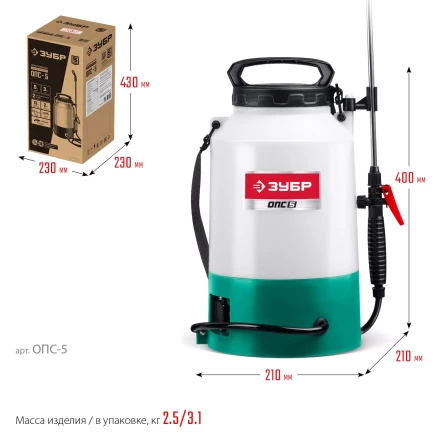 ЗУБР 5 л, аккумуляторный опрыскиватель (ОПС-5) купить в Новом Уренгое
