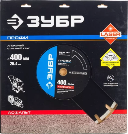 Круг отрезной алмазный ЗУБР "ПРОФИ" по асфальту,  для спец инструмента, сухая и мокрая резка, 25,4х400мм 36667-400 купить в Новом Уренгое