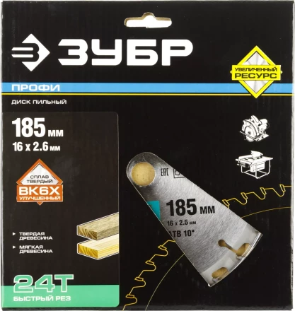 Диск пильный ЗУБР &quot;ПРОФИ&quot; &quot;Быстрый рез&quot; по дереву, 24Т, 185х16мм 36850-185-16-24 купить в Новом Уренгое