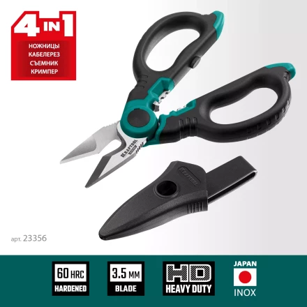 Ножницы электрика 4-в-1, 160 мм 23356 купить в Новом Уренгое
