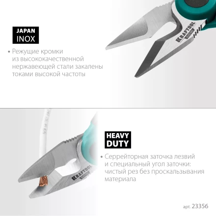 Ножницы электрика 4-в-1, 160 мм 23356 купить в Новом Уренгое