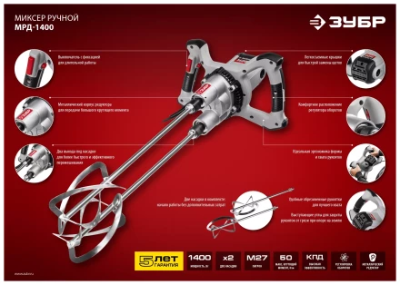 Миксер строительный двойной МРД-1400 серия МАСТЕР купить в Новом Уренгое