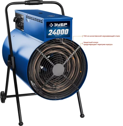 Пушка тепловая круглый корпус ЗТП-24 серия ПРОФЕССИОНАЛ купить в Новом Уренгое