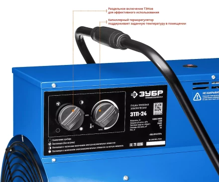 Пушка тепловая круглый корпус ЗТП-24 серия ПРОФЕССИОНАЛ купить в Новом Уренгое