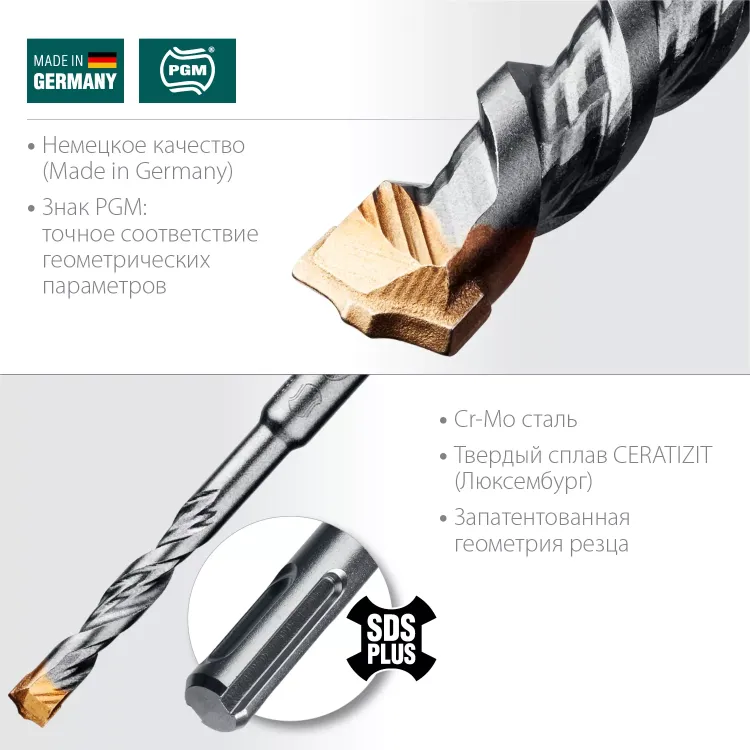 Буры SDS-Plus 29320-110-08 купить в Новом Уренгое