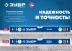 ЗУБР ПРО, 1000 мм, уровень с усиленным профилем, Профессионал (34590-100) купить в Новом Уренгое