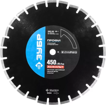 Круг отрезной алмазный ЗУБР "ПРОФИ" по асфальту,  для спец инструмента, сухая и мокрая резка, 25,4х450мм 36667-450 купить в Новом Уренгое