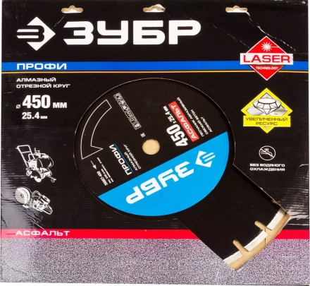 Круг отрезной алмазный ЗУБР "ПРОФИ" по асфальту,  для спец инструмента, сухая и мокрая резка, 25,4х450мм 36667-450 купить в Новом Уренгое