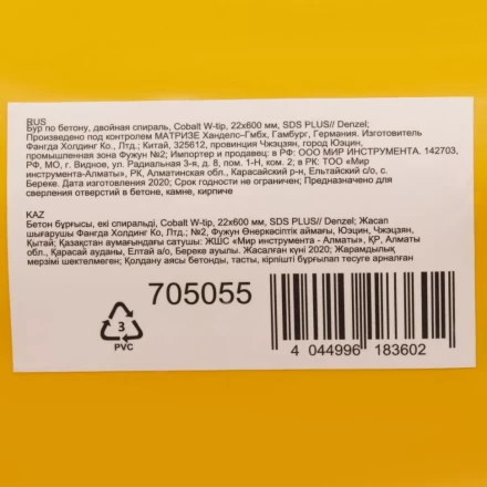 Бур по бетону Denzel, двойная спираль, три пылеотводящие кромки, 22 x 600 мм, 705055 купить в Новом Уренгое